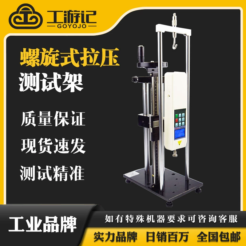 GOYOJO ALX-S рабочих путешествий (с цифровой линейкой) Спиральный тест на растяжение без толчка