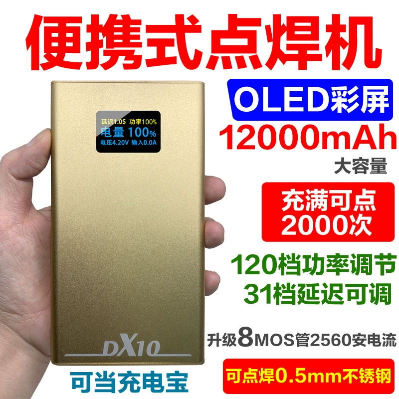 Портативный портативный портативный точечный сварщик сотовый телефон аккумулятор 18650