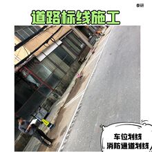 珠海写字楼消防通道车位划线 服务区停车场标线