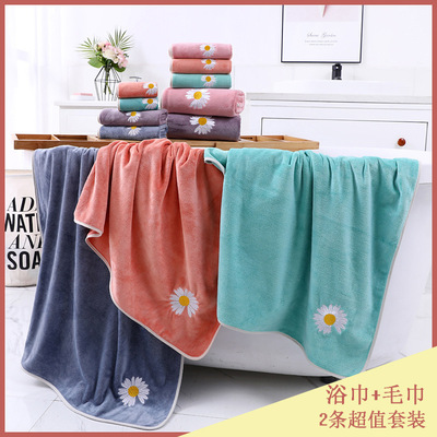 Bath towel towel suit Two piece set Superfine fibre Daisy Youth water uptake household Sets of towels lovers Bath towel