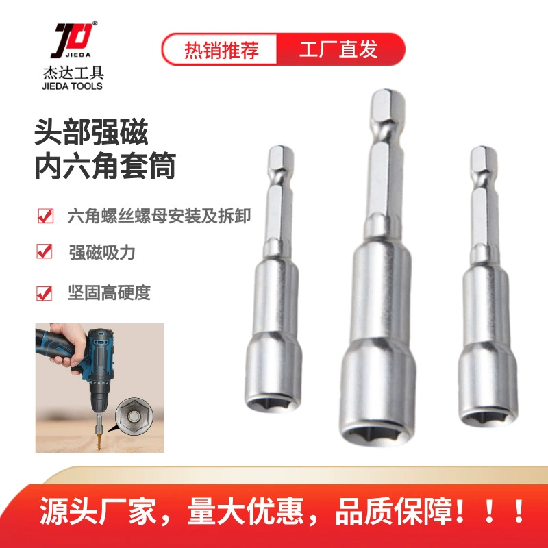 JD сильный магнитный рукав, ручная дрель, электрическая отвертка, противоскользящая, уменьшает износ винта, удлиняет механический рукав