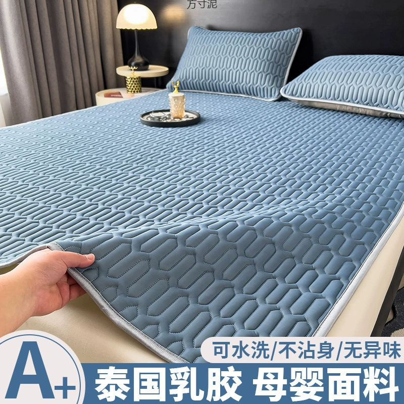 Летние латексные коврики набор из трех частей ледяного шелка можно стирать машины Летние коврики студенческое общежитие одноместный 2025 новый