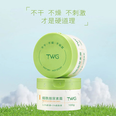 TWG Niacinamide Urea Cream Moisturizing Antifreeze Anti-Drying Moisturizing Lotion Moisturizing Body Lotion Manufacturer Wholesale