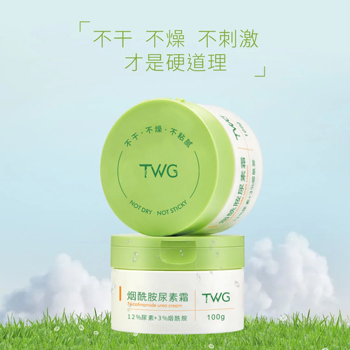 TWG Niacinamide Urea Cream Moisturizing Antifreeze Anti-Drying Moisturizing Lotion Moisturizing Body Lotion Manufacturer Wholesale