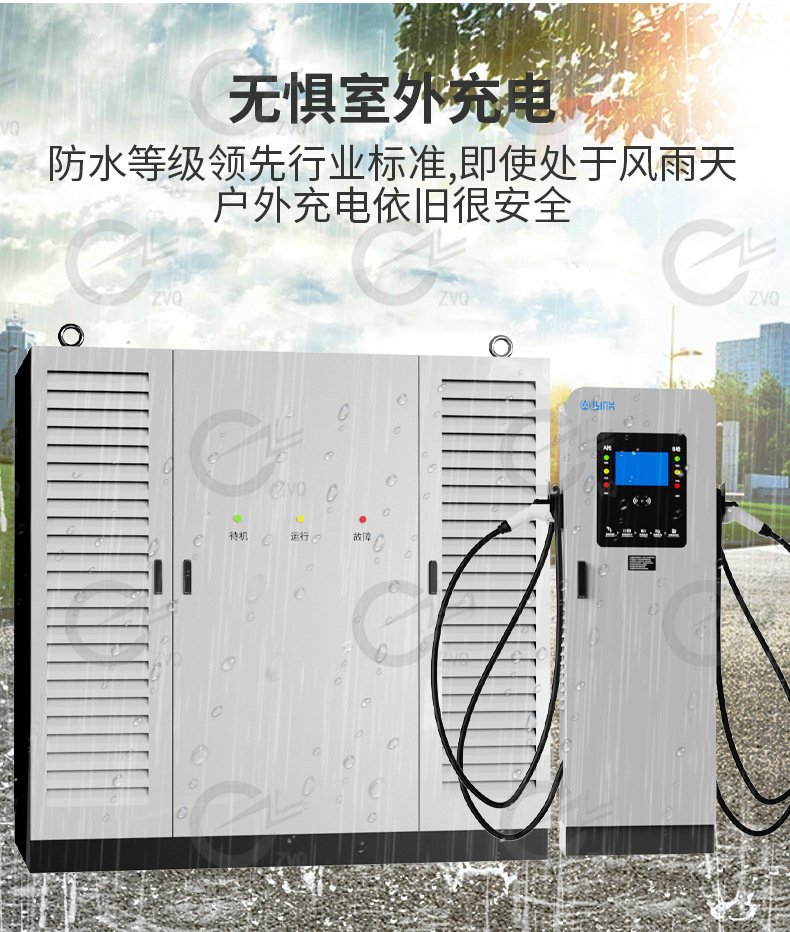 600kw欧标直流充电桩