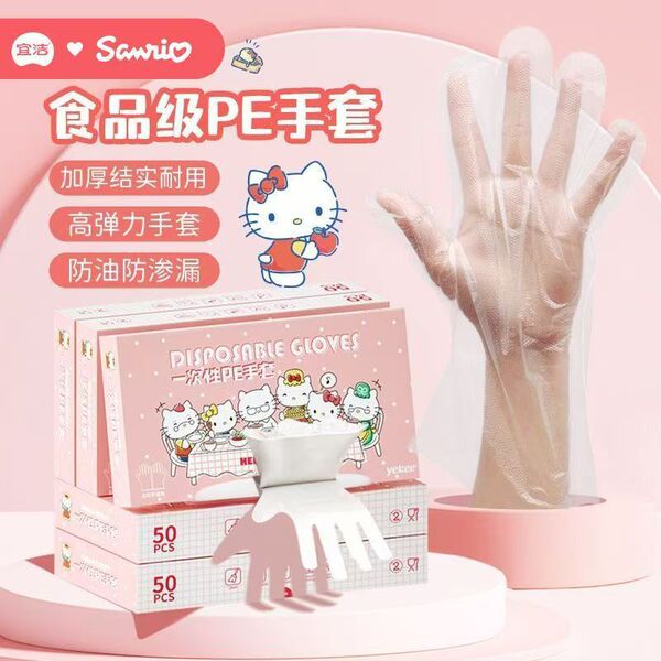 Disposable gloves jointly created by household thickened food grade…