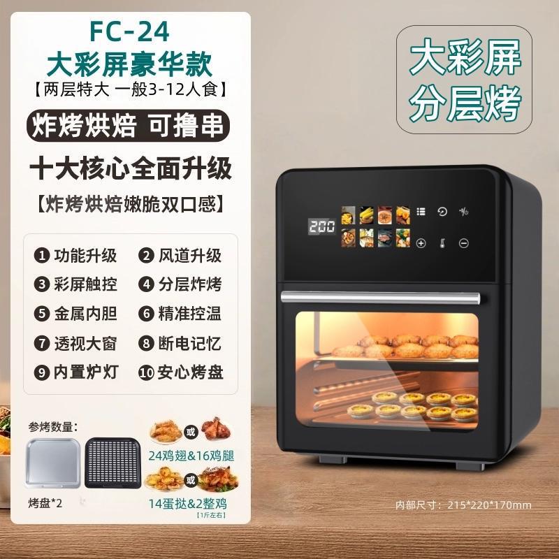 2025年新型エアフライヤー電子レンジオーブン蒸し器一体型家庭用大容量新型電気フライヤー|undefined