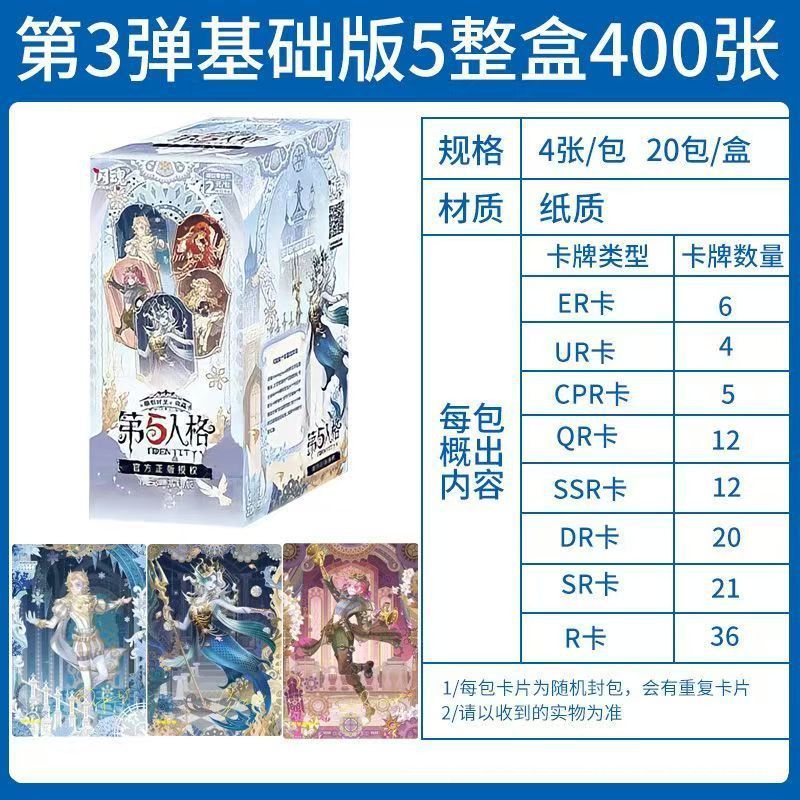 正規品 Flash Soul 第五人格カード カービングタイム ブラインドボックス 第3弾 ベーシックバージョン オリジナルボックス ゲーム周辺機器|undefined