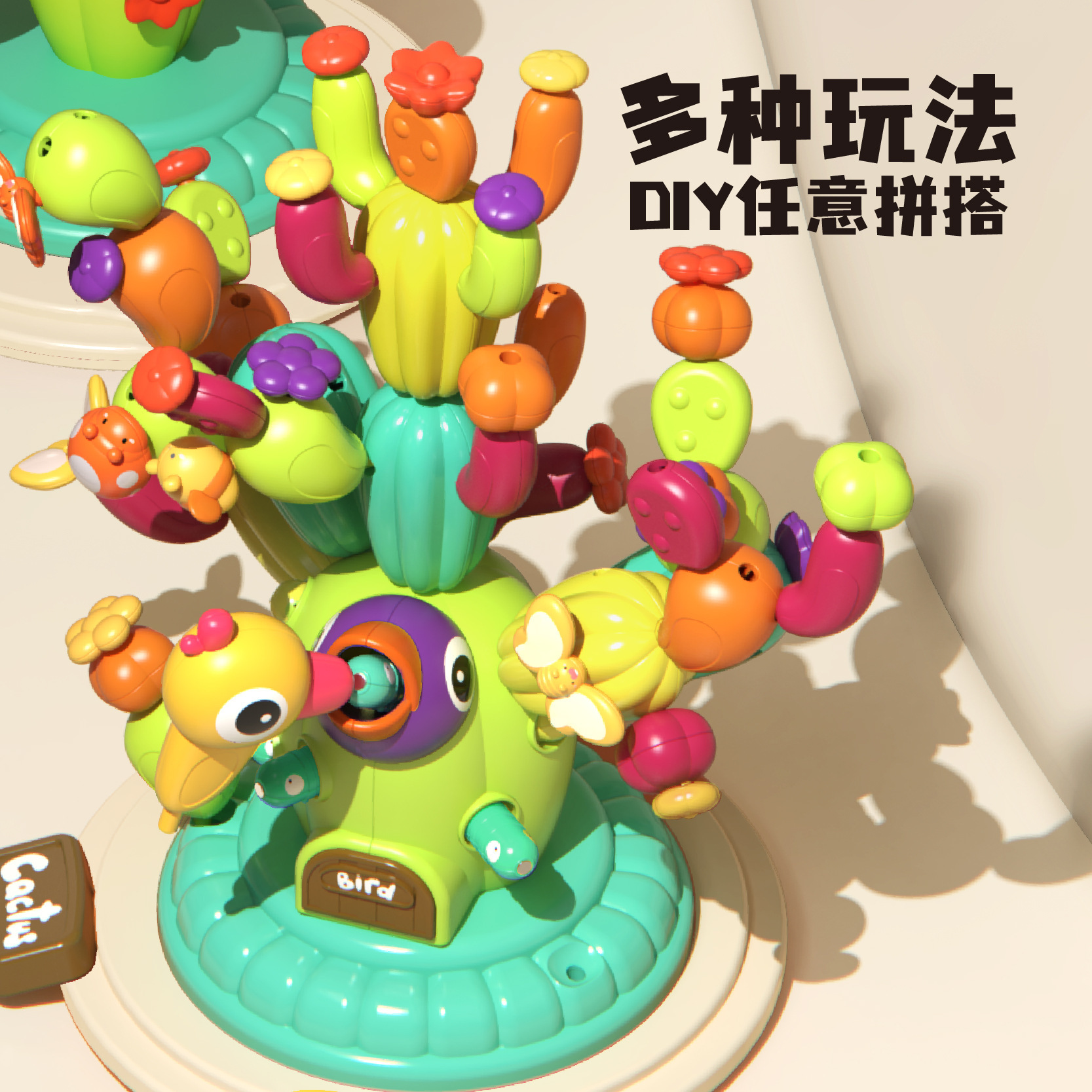跨境DIY百變磁力仙人掌積木玩具益智玩具兒童1-3歲磁吸拼插棒批發