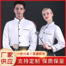酒店厨师工作服女秋冬季大码餐饮饭店后厨厨师服黑色长袖透气男