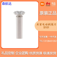 适用米家电动剃须刀S101刮胡刀男士充电式胡须刀头水洗刮胡子刀