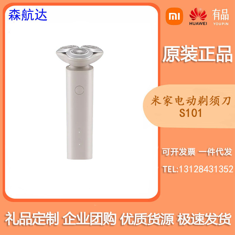 适用米家电动剃须刀S101刮胡刀男士充电式胡须刀头水洗刮胡子刀