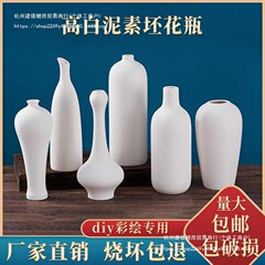 幼稚園花瓶陶器無地胚芽 diy 手作り子供の絵画着色非石膏白胚塗装着色