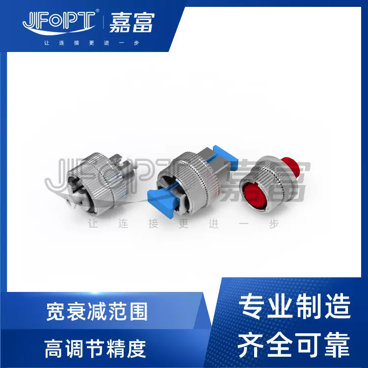 可调衰减器FC LC SC法兰式机械式可变光纤衰减器适配器式0dB-30dB