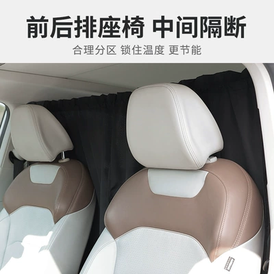 Car curtains – Insulation Sunshade Car Curtain