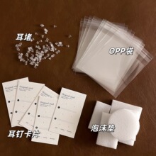 耳钉耳环卡片包装2对4对6对7对9对纸卡饰品配件泡沫垫气泡垫展示