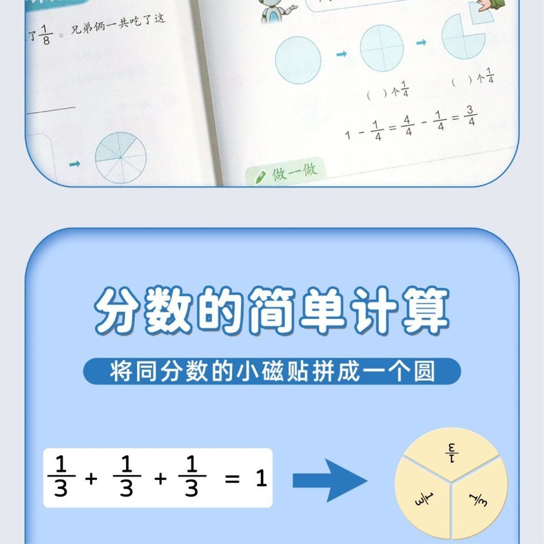 磁性分数学习盘演示器圆分解块加减小学三年级分数的初步认识教具-阿里巴巴
