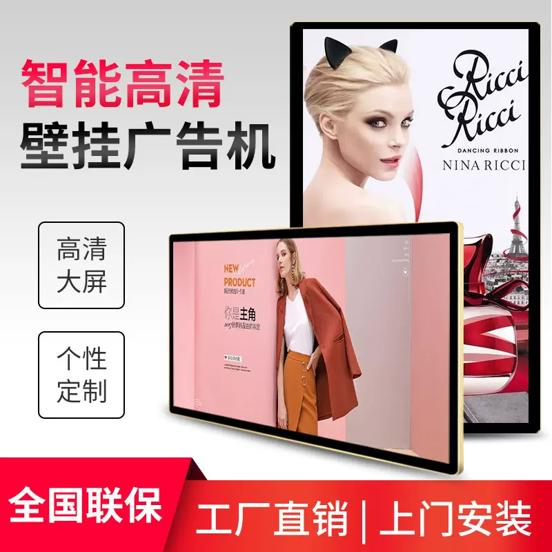 森克43英寸SK-43LBSHWX壁挂式广告机