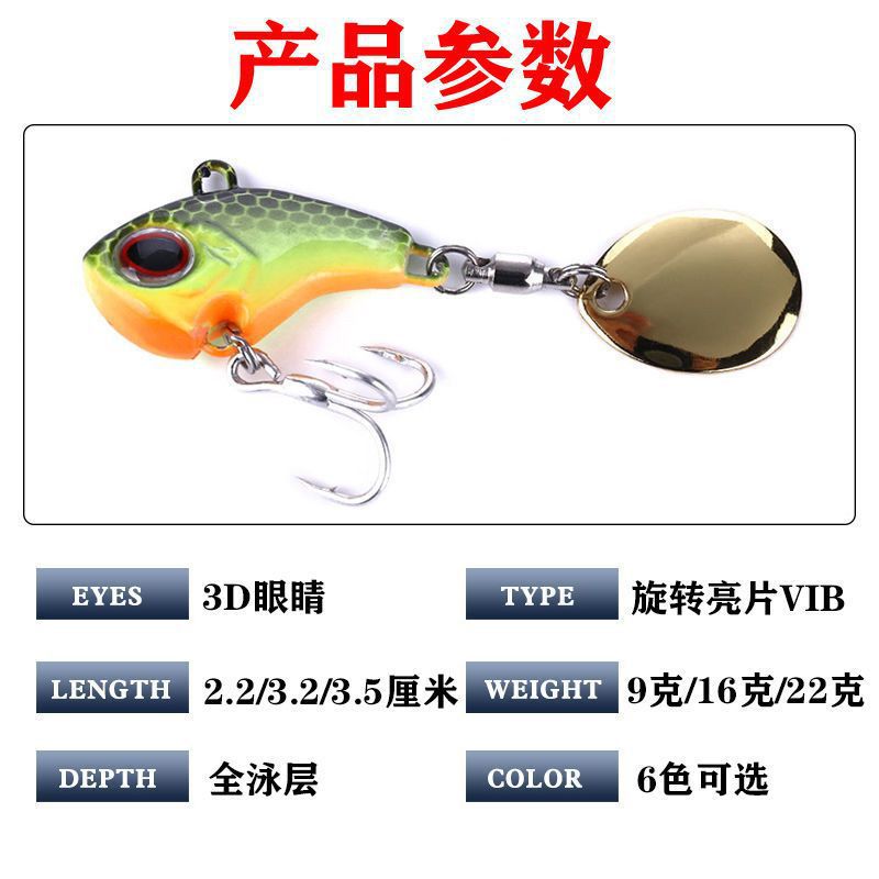 Loya cebo vib rotatorio sequinilla cebo de pesca de larga distancia pequeño cebo de hierro falso de pesca de agua dulce pequeño bacalao de boca alta cebo de pescado cassia