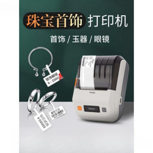 Jewelry label printer gold and silver jewelry glasses tag jade jade price tag jewelry price tag machine