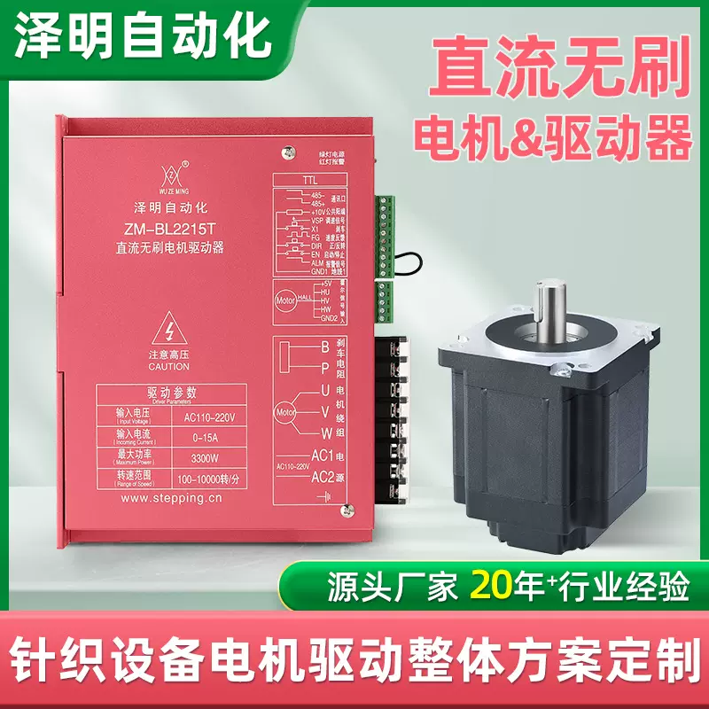 针织设备机械电机大功率2215T直流电机驱动器控制器整体设计方案