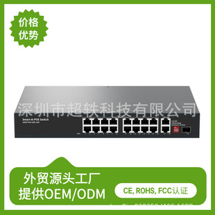 Shenzhen Factory Full Gigabit 16 Port Poe Power Supply Ethernet Switch Desktop Smart Fiber Optic Switch
