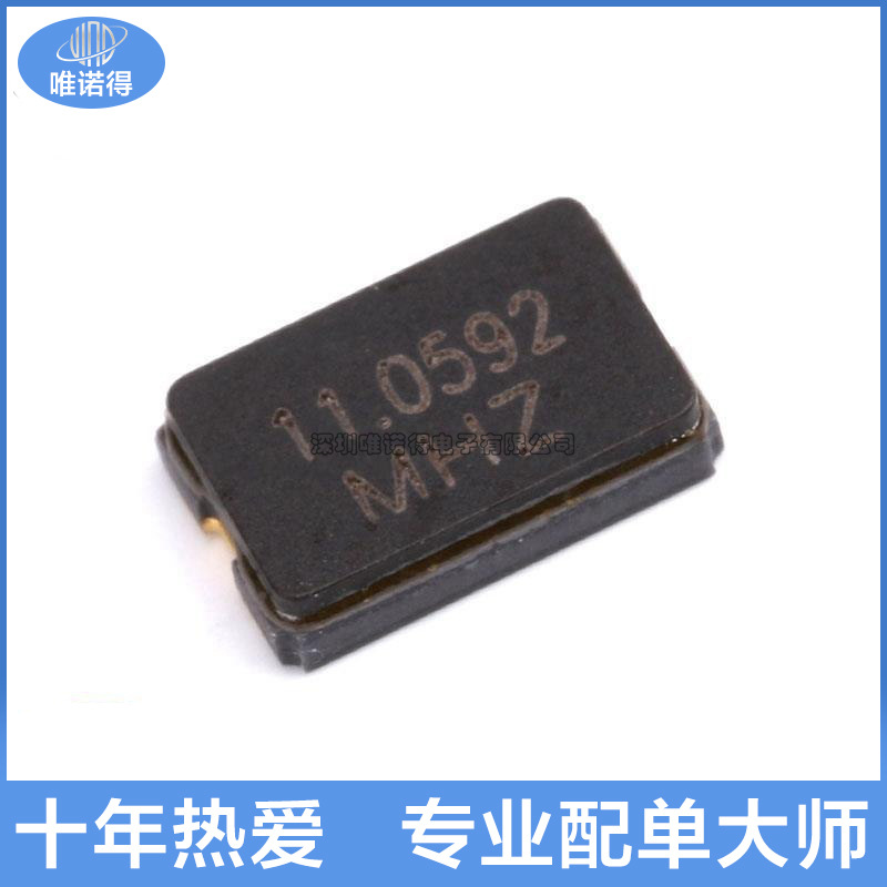 贴片无源晶振 5032 11.0592MHz ±20PPM 20PF 5*3.2mm 2脚 谐振器