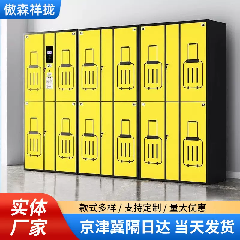 商场红外条码智能存包柜指纹微信扫码刷卡行李箱寄存取件码储物柜