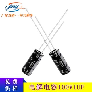 国产1UF/100V电解电容 体积5*11mm 105℃ 100V1UF高压电解电容器