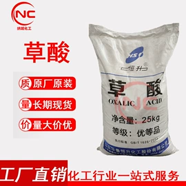 葡萄糖;二元醇;磺酸