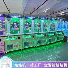 大型抓娃娃机商用儿童投币扫码夹抓零食夹公仔机台式4人精品机