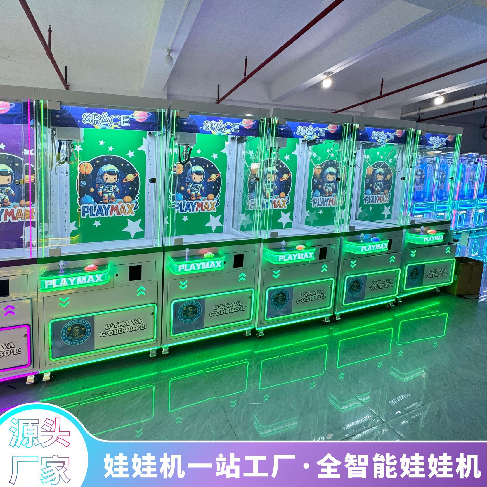 大型抓娃娃机商用儿童投币扫码夹抓零食夹公仔机台式4人精品机