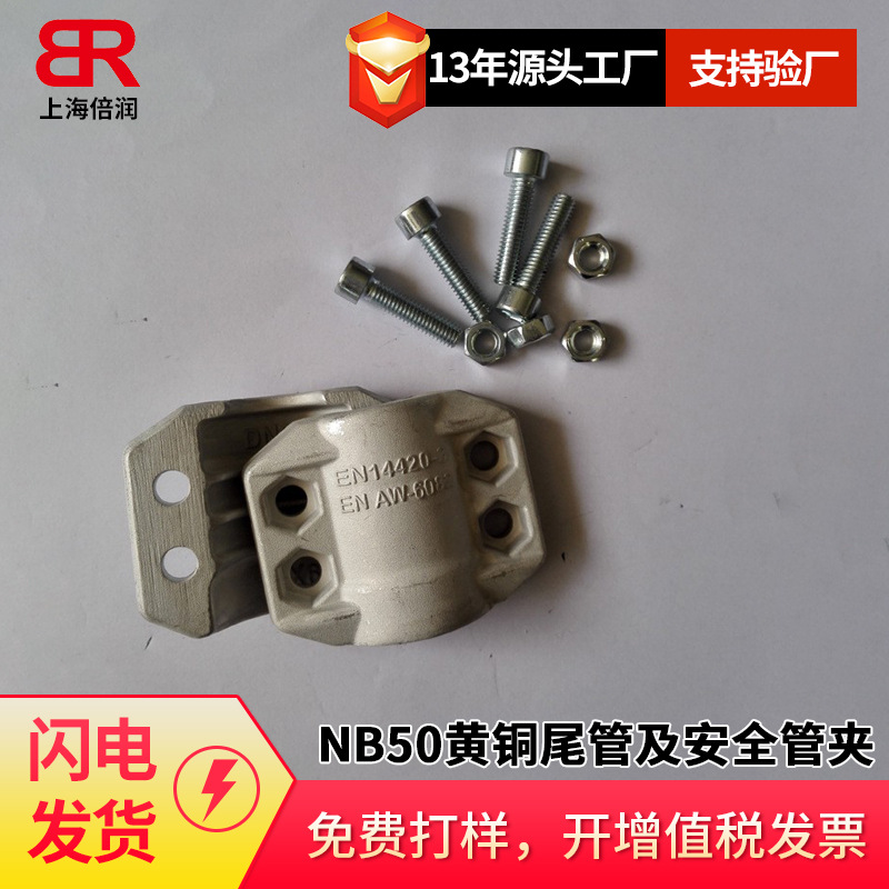 供应DIN2817安全管夹  螺栓式铝管夹 两片式抱箍  HOSE CLAMP