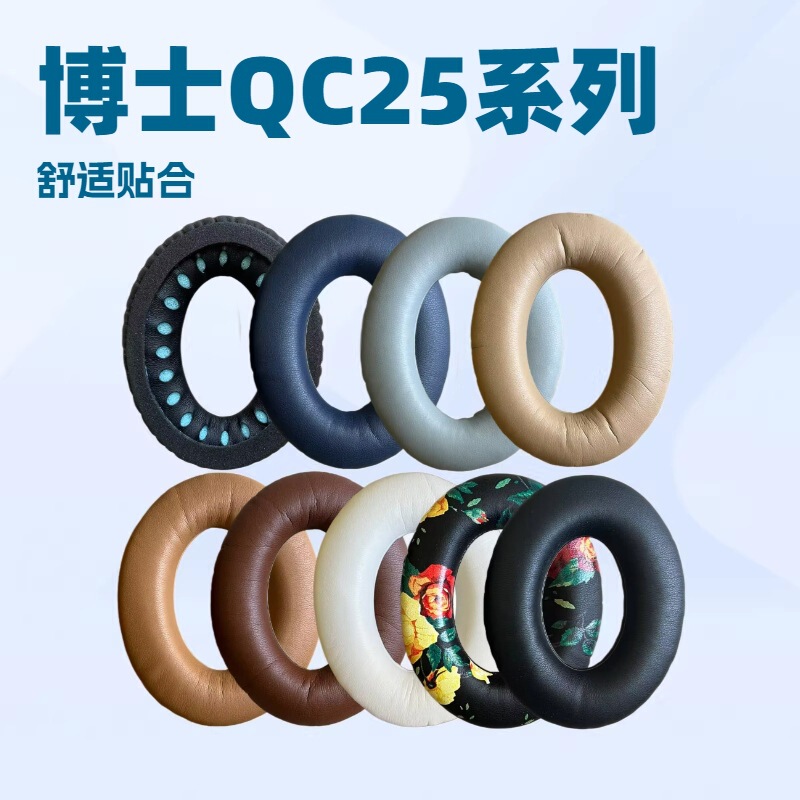 Suitable for Bose Soundtrue Ae2 Qc15 Qc25 Qc35 45 Headphone Covers, Sponge Covers, Ear Pads