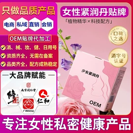 私处保养;身体护理套装;女用私处洗液