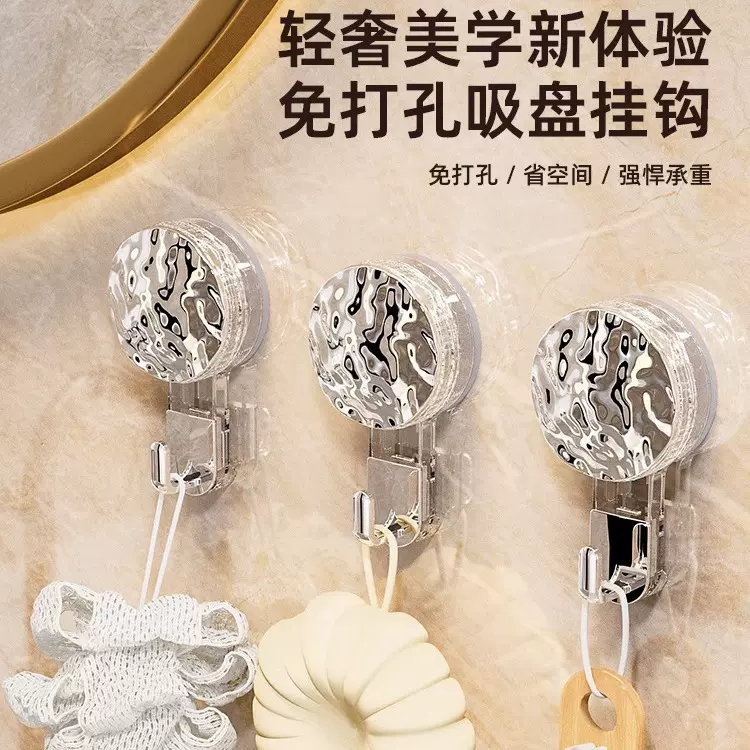 吸盘挂钩免打孔强力承重无痕真空自粘旋转厨房浴室卫生间门后玻璃
