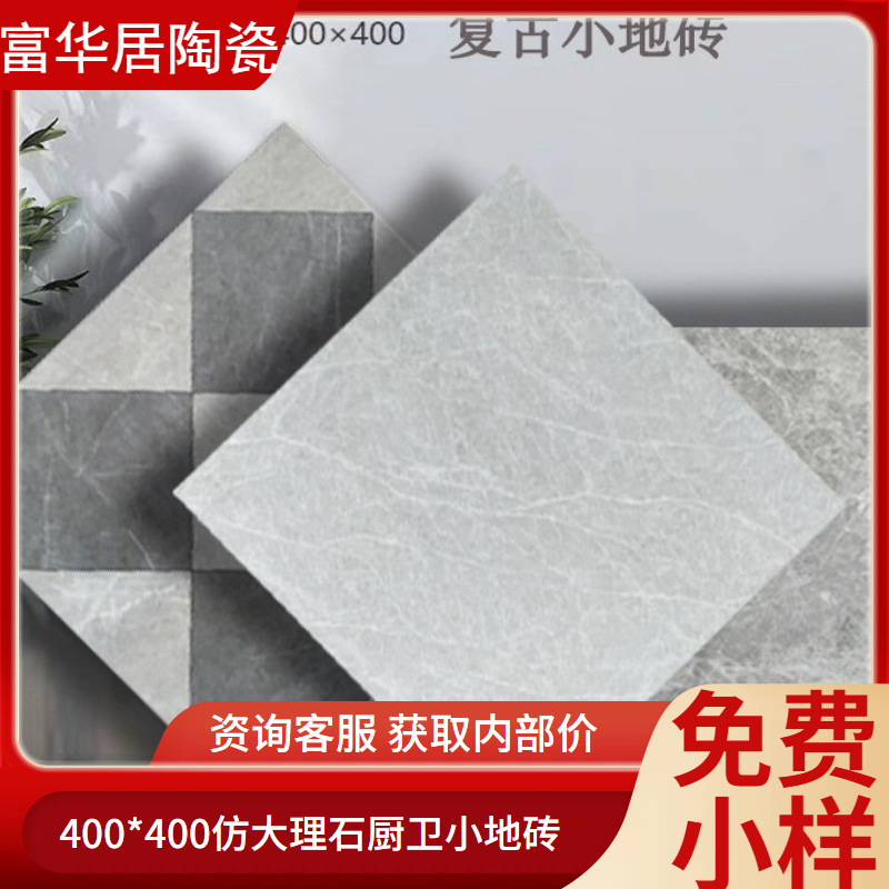 哑光灰白色仿古砖厨房浴室防滑400*400瓷砖阳台庭院卫生间地砖