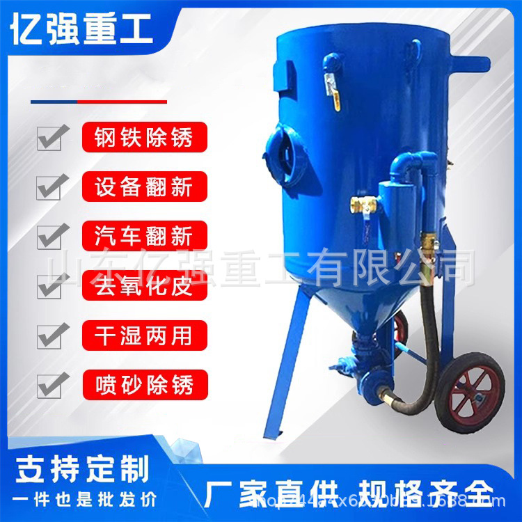 除锈喷砂机户外工业用船厂翻新喷砂机小型便携移动喷砂车