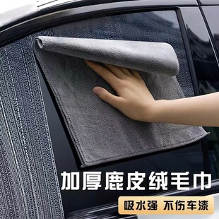 High-grade car towel cleaning no marks car towel billiard hall special towel lint-free suede car towel