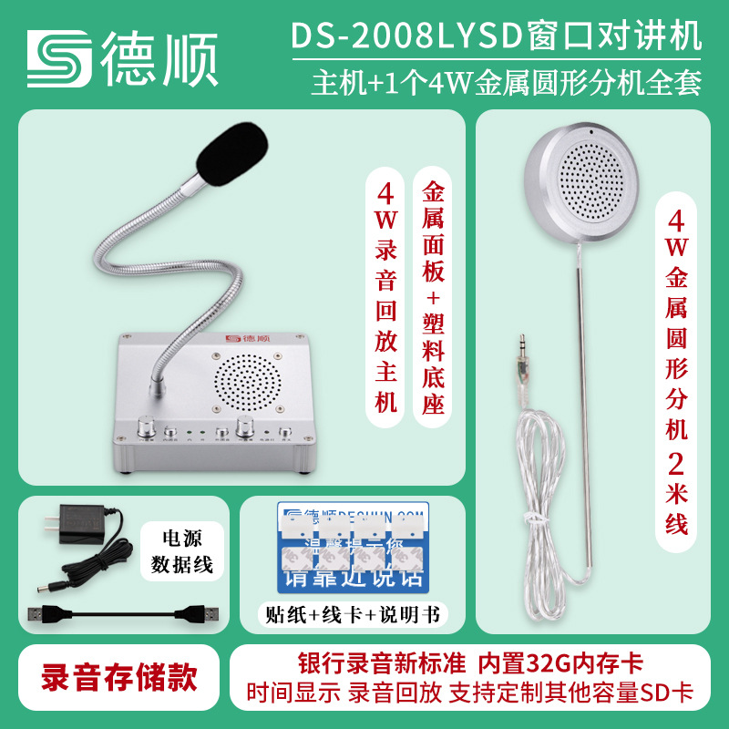 Recording storage: recording host + round metal