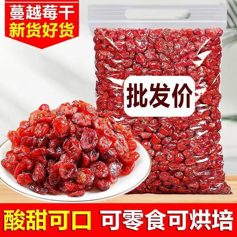 Dried Cranberries 500g, Baking Ingredients, Candied Fruits, Ready-To-Eat Dried Fruits, New Arrivals, Xinjiang Specialty Snacks, Free Shipping Dried Cranberries 500g, Baking Ingredients, Candied Fruits, Ready-To-Eat Dried Fruits, New Arrivals, Xinjiang Specialty Snacks, Free Shipping