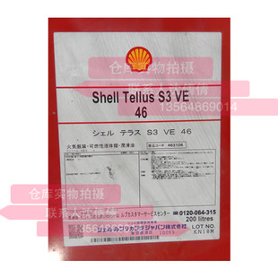 �Ѻ�Һ���͵���ʿS3VE32 46̖Һ���� TELLUS S3 VE46�ϳɿ�ĥ200L