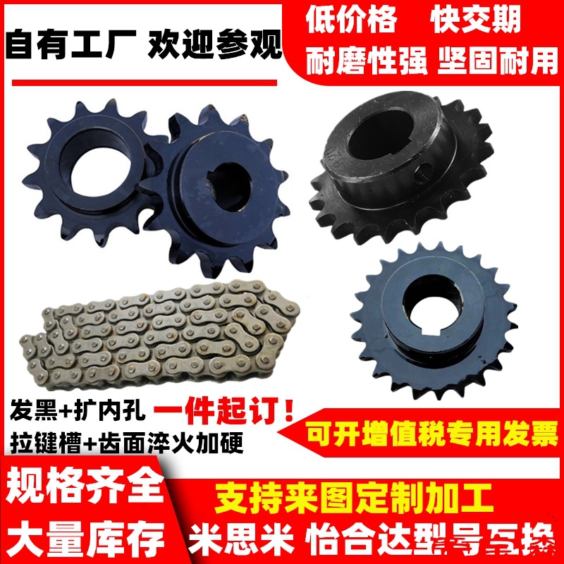 T08A08B3456分06AB传动不锈钢链轮链条惰轮怡合达米思米厂|ru