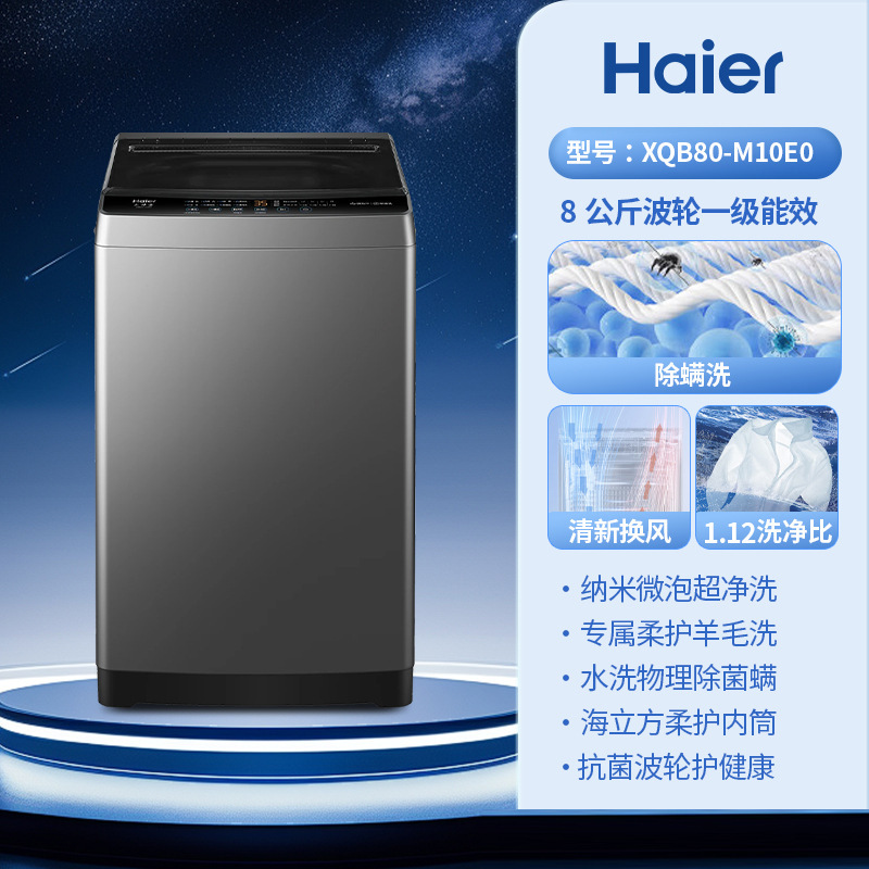 Haier/Haier Top-Loading Washing Machine for Home Use, Integrated Washing and Drying, Suitable for Dormitories and Rentals, with Antibacterial and Mite Removal Features, Model Xqb80-M10E0
