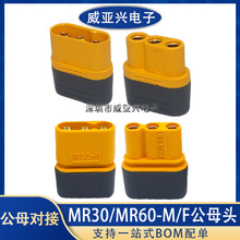 Amass艾迈斯 MR系列MR30-M/FB MR60航模动力电机安全型三孔接插头