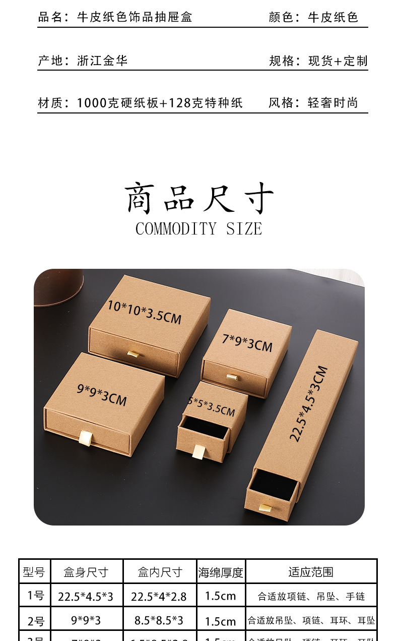 牛皮纸色饰品装饰盒_03