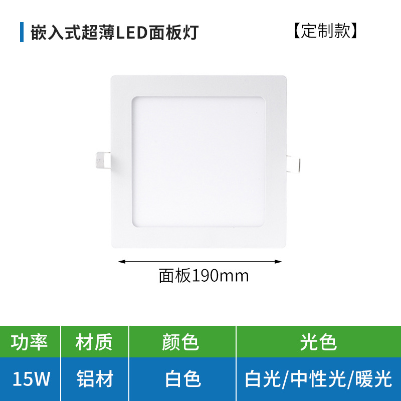 15W aspect through 190mm opening 175mm