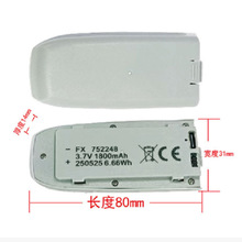 ��ӥFX752248/3.7V/T21P/CS800 /Z4ң�طɻ��ɳ����