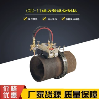 可定制手摇式链条磁力管道切割机火焰厂家气割机无需电源气割机