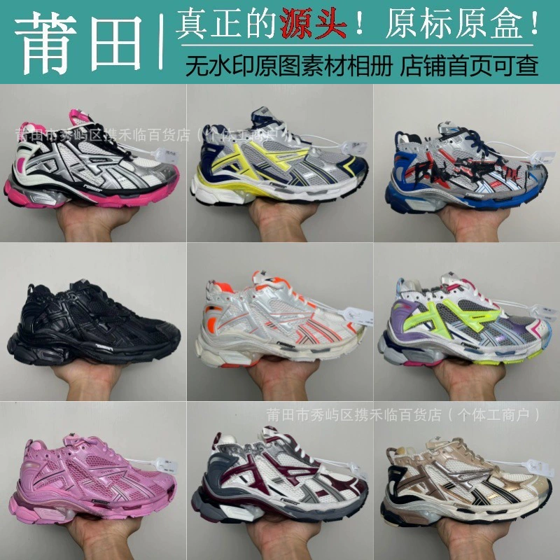 Putian Shoes, Pure Original High-End Version B Brand Paris Seventh Generation Men's and Women's Casual Sports Shoes, Thick-Soled Height-Increasing Dad Shoes Putian Shoes, Pure Original High-End Version B Brand Paris Seventh Generation Men's and Women's Casual Sports Shoes, Thick-Soled Height-Increasing Dad Shoes